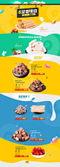 22_13_原创作品 食品 蜜饯 坚果 详情页 葡萄干 玫瑰花 椰角 香蕉片 莲藕片 话梅