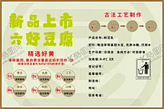 便签纸 【酷图网】豆花,重庆豆花,酸辣豆花,豆花饭,豆腐花,豆花海报,豆花展板,豆花连锁店,豆花加盟,鸡丝豆花,豆花传单,豆花做法,豆腐脑,水豆腐,豆脑,豆花简介,豆花文化,豆花广告,豆花宣传,手工豆花,特色豆花,手磨豆花,石磨豆花,豆腐脑豆花,四川豆花,石磨肉豆花,豆花背景墙,淮南豆花,豆花标签CDR