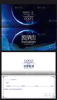 活动邀请函折页请柬创意设计模板节日贺卡PSD平面设计素材源文件
