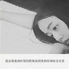 ♡ Maybe the fault does not lie in the way but in the choice.  And there is nothing wrong in love,  but in destiny.——也许，路并没有错的，错的只是选择；爱也并没有错的，错的只是缘分。