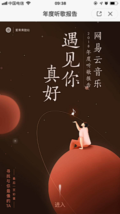 请给时间一点丶时间采集到app-年报