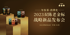 芐壹跕&未知采集到双陈普洱活动主KV及美陈
