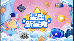 捡到一个大大包子采集到banner