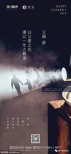 炎夏井蛙采集到父亲节
