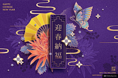 模库采集到节日矢量素材模板