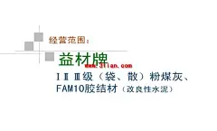 水泥店名片背面 #采集大赛#