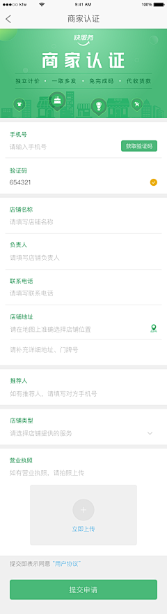 嘉嘉琳呐~···采集到APP页面