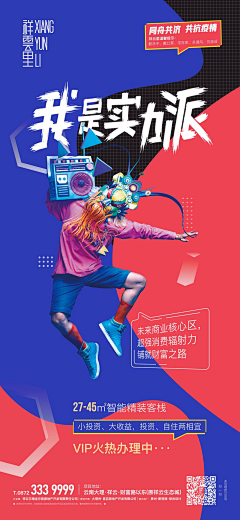 fly小天采集到广告 海报招贴 创意