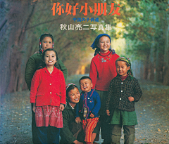 邱黎采集到人情旧册