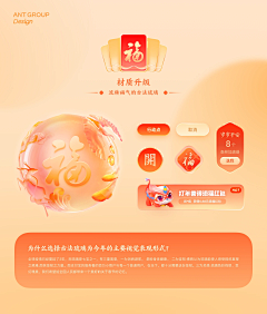 富贵发财采集到H5界面