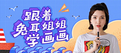丽宝~采集到主播海报