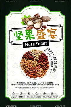 坚果  - 源文件下载【酷图网】坚果,干果,干货展板,干货店,坚果店,坚果海报,坚果店海报,坚果展架,坚果广告,坚果宣传,坚果展板,年货,年货海报,干货坚果,干货海报,坚果画册,核桃,花生,淘宝干果,坚果店铺,干货展架,干货店挂画,坚果店挂画,超市海报,坚果批发,坚果特产,超市坚果,干货,坚果促销,坚果传单,天猫坚果,干货店海报