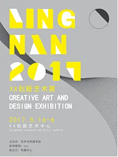 艺术设计艺术展毕业设计海报