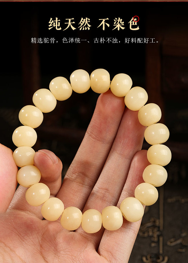 天然高密油润藏品驼骨手串手链雕刻佛珠单圈...