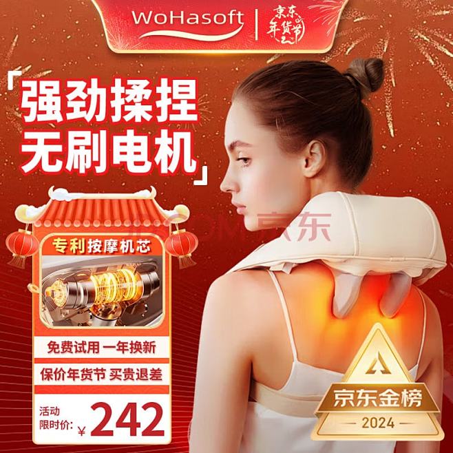 WoHasoft德国颈椎按摩器按摩披肩肩...