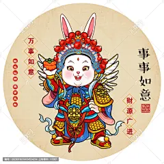 事事如意 兔年插画 国潮插画 手绘国潮兔 卡通兔 国潮兔年 兔子 兔年 国潮 京剧国潮兔 无框画 生肖兔 兔年文创 2023兔年 积少成多