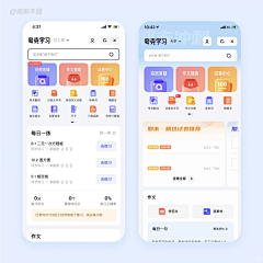 薇恩采集到APP首页设计