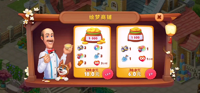 三消障碍 (3)