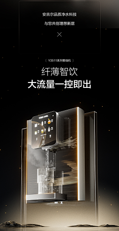 故里~~采集到开水器 / 净水器过滤