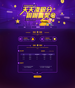 luckymomo采集到◆•••  web-活动 •••◆