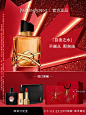 YSL圣罗兰LIBRE自由之水 清新版女士香水持久淡香女朋友礼物-tmall.com天猫