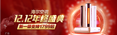 朵儿ASG采集到苏宁海尔页面