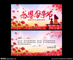 母亲节贺卡 母亲节卡片 妈妈贺卡 妈妈节贺卡 妈妈卡片 母亲贺卡 母亲卡片 母亲节礼物 母亲节祝福卡 母亲节 感恩母亲节 母亲节快乐 母亲节送贺卡 贺卡 卡片 祝福卡 妈妈辛苦了 我爱妈妈 爱在母亲节 感恩母爱 感怀母恩 母亲节感恩卡 感恩卡 母亲节卡 卡 母亲节邀请函 母亲节祝福 邀请函 母爱 设计 广告设计 广告设计 300DPI PSD