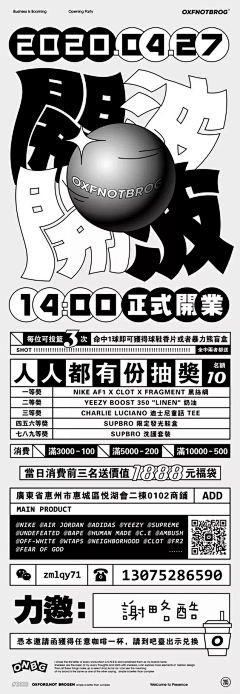 Anewnewnew采集到版式｜微信长图