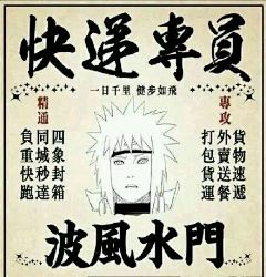 【图片】求一些火影的表情包【火影忍者手游吧】_百度贴吧