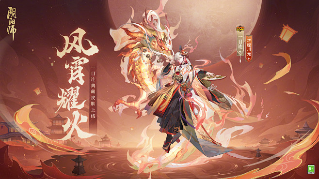 @网易阴阳师手游 的个人主页 - 微博