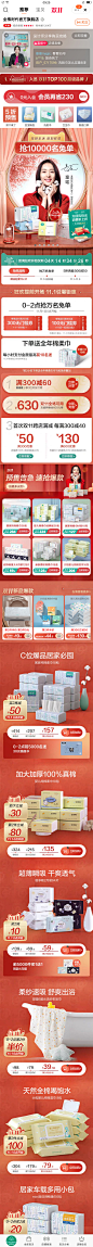 @栀森 无线端首页 母婴首页 童装首页 海报banner