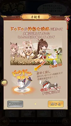 少女廻戦 時空恋姫の万華境界へ | ゲームUIブログ