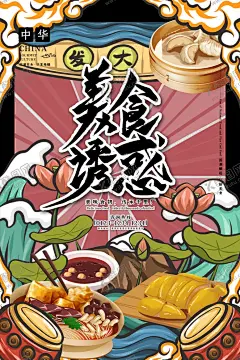 国潮 【酷图网】国潮,中国风,国潮文化,宣传海报,中国文化,中国风海报,潮东方,国潮出征,国潮展板,国潮x展架,国潮广告,国潮图片,国潮灯箱,国潮宣传,国潮封面,国潮手绘,国潮创意,国潮来袭,国潮海报,东方海报,东方腔调,国潮计划,中国风背景,时尚中国,创意中国风