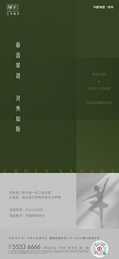 北岛*采集到洋房