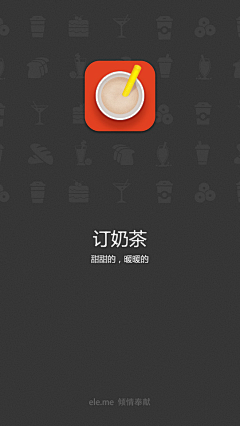 森林中采集到APP.Welcome