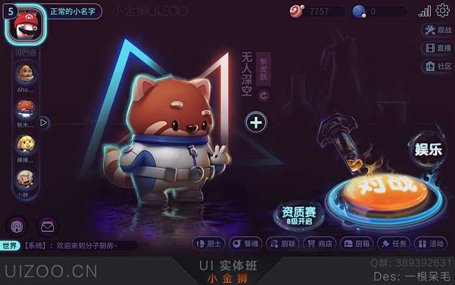 小金狮UIZOO的照片 - 微相册