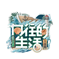 马机灵采集到03国内综艺节目LOGO/主视觉