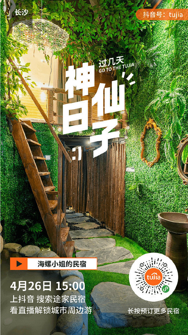 今天开始一直到4月27日，每天下午15:...
