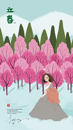 立春（以上作品均属于本人个人版权作品，请勿商用。）