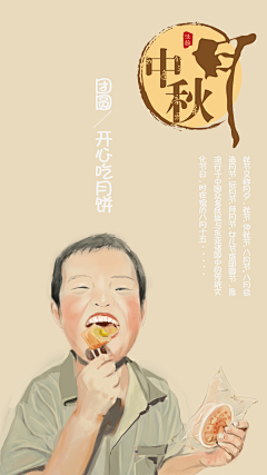 Sharonshen采集到中秋季