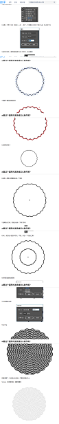 ai里这个圆形的波浪线怎么制作呢？