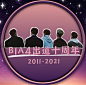 B1A4 出道十周年快乐❤
2011.04.23 ~ 2021.04.23