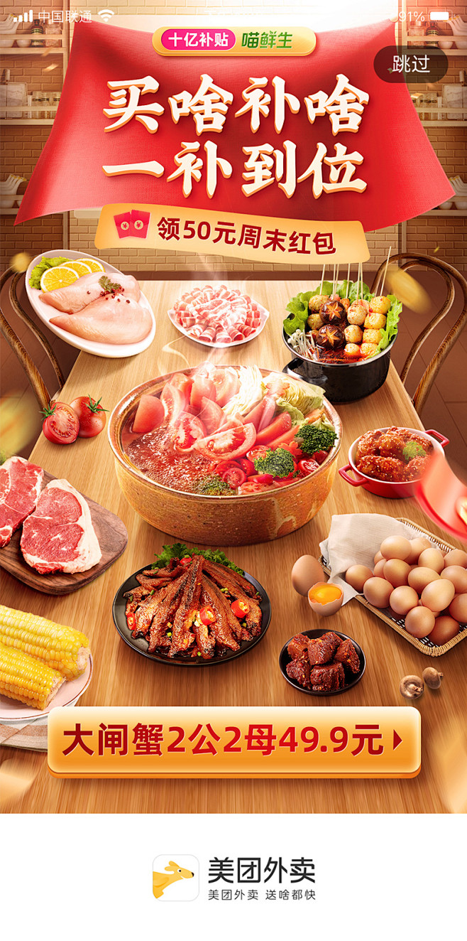 巧匠电商特战班·63期·合成生鲜海报_巧...