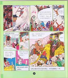 辛宽良老师2002年的一套作品西游作品《二》 - 小红书