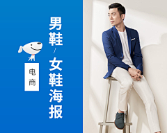 mFgVAB4H采集到男鞋banner