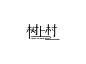 logotype②-古田路9号
