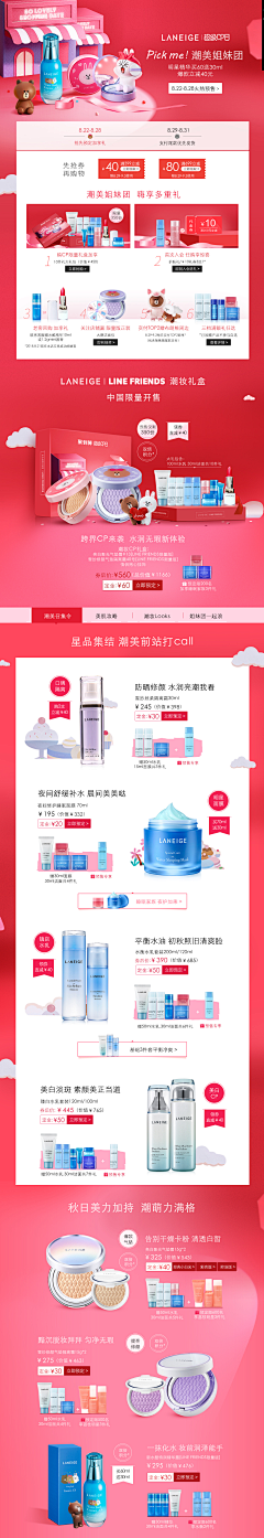 神芽呀~采集到手机端页面
