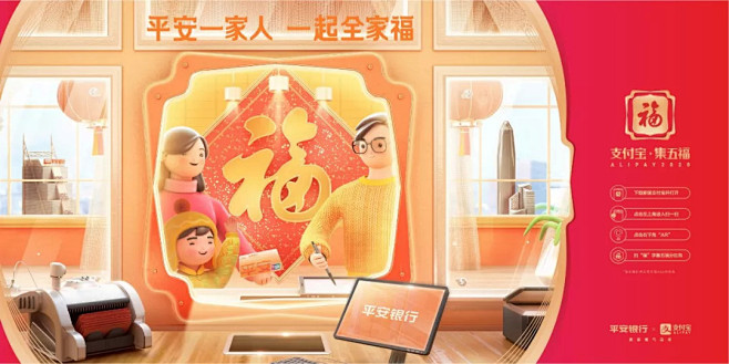 拿去扫！12张支付宝集五福海报大赏 : ...