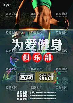 健身促销  - 源文件下载【酷图网】健身海报,全民健身海报,锻炼海报,全民健身,健身,健身图片,运动,运动健身,健康运动,健身锻炼,锻炼健身,减肥,瘦身,减肥瘦身,健身人物,运动人物,健身美体,健身塑形,健身计划,塑形美体减脂,锻炼,训练,减脂,燃脂,运动宣传海报,健身房,健身会所,健身宣传海报,健身房宣传,运动海报