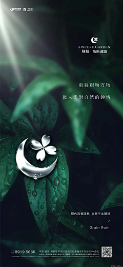 尘埃”采集到平面海报